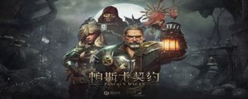 帕斯卡契约凝识之蜜不够怎么办