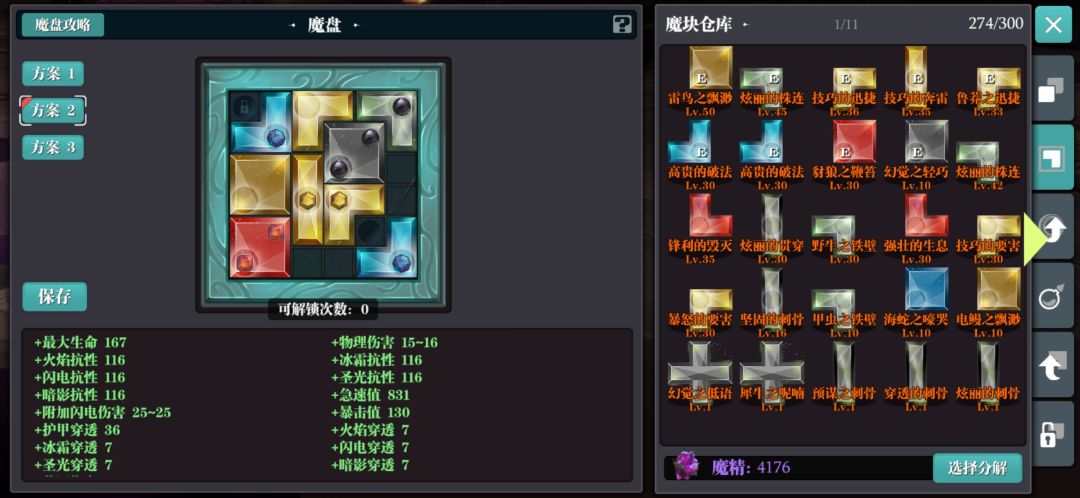 一夫多重弓常用法盘截图