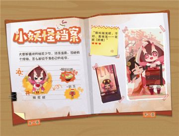 【妖怪故事会】桃花妖的自我介绍