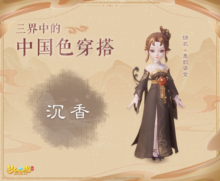 国色天香满三界，充满诗意的中国色原来早已暗藏在你的衣柜！截图