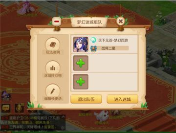 三界侠士结伴探险， 《梦幻西游》手游梦幻迷城夺宝活动正式开幕！