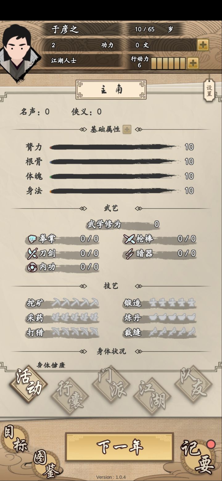 零天赋开局，有人打过100侠客吗截图