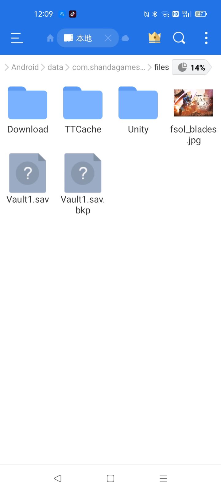 存档没了截图