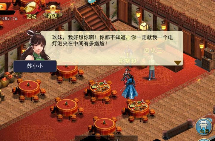 话说小小怎么识得电灯泡这种东西截图