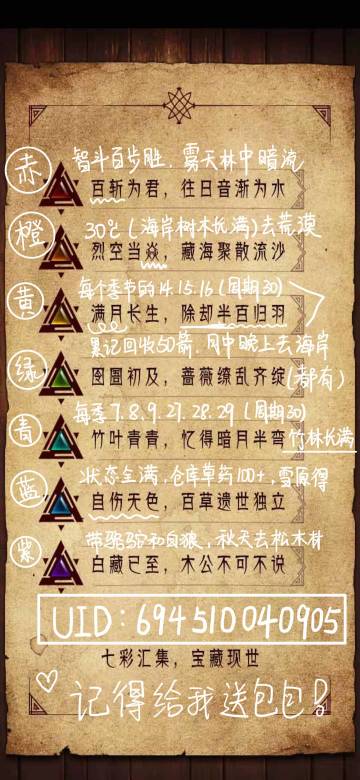 七龙珠逃生方法