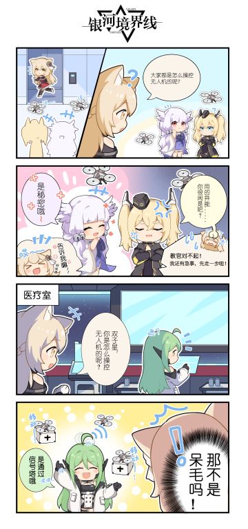 【尤利西斯号的日常】第五话：无人机控制器