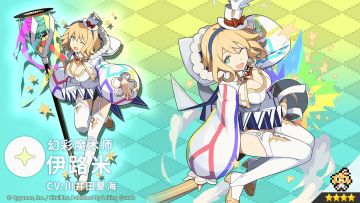 【角色档案】幻彩魔术师「伊路米」（CV：川井田夏海）