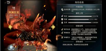 V6.1.0神话品质boss-龙