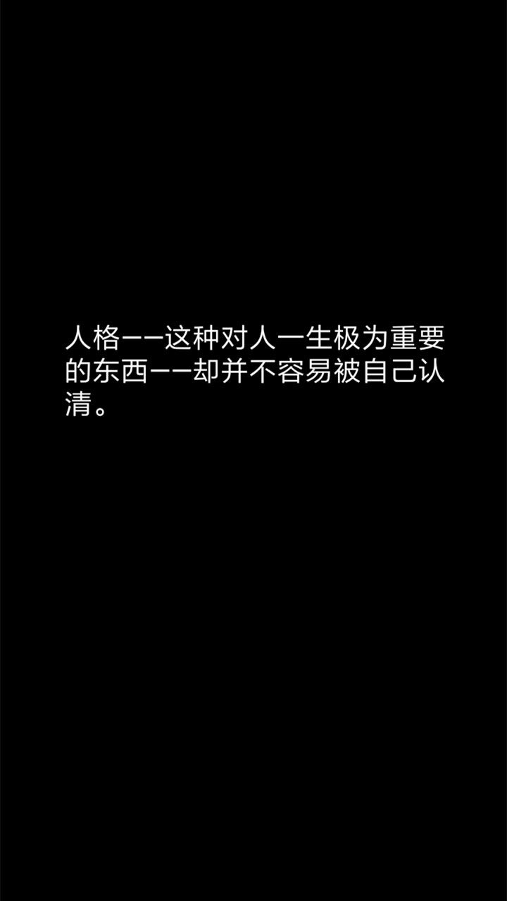 你了解自己到底有多了解呐截图