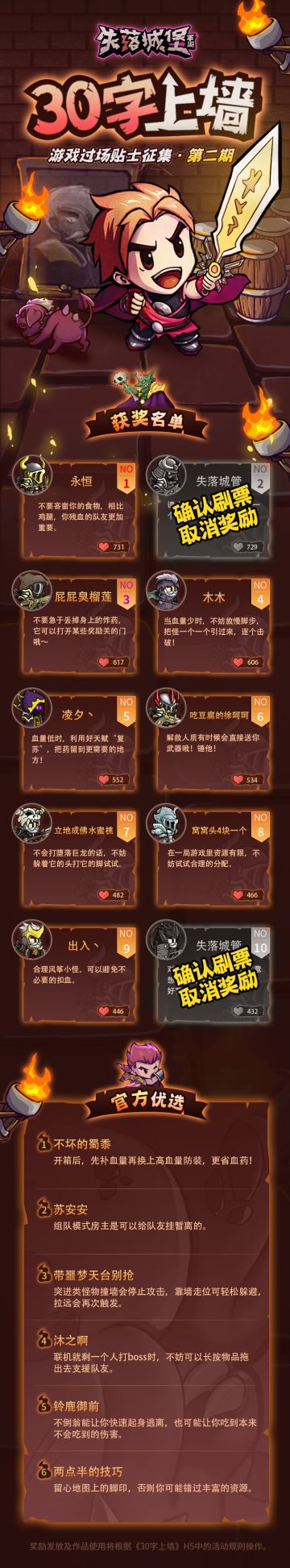 【已发奖】30字上墙第2期来袭：用一句话秀倒别人铭刻自己