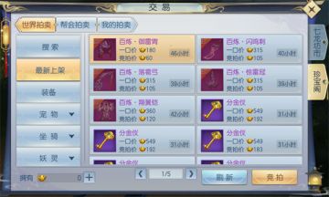 一夜暴富不是梦 《魔剑侠缘》交易行介绍