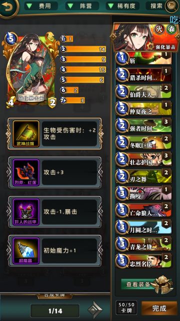 暴力嗜血流关羽攻略