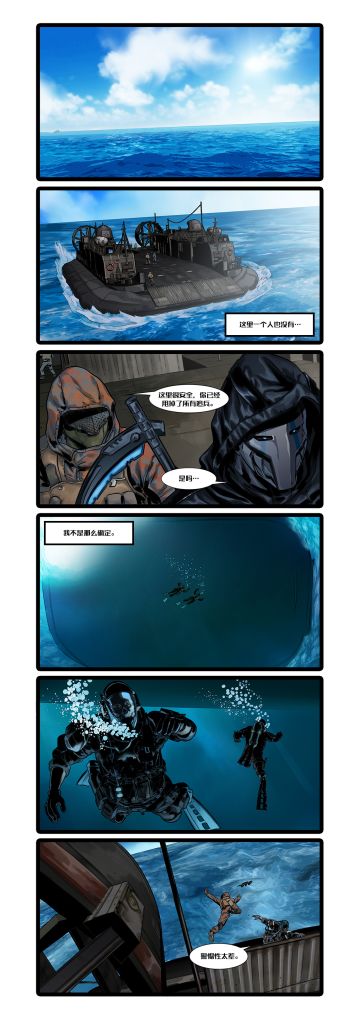 【使命漫画】2021-10：暗影归来（5-6）