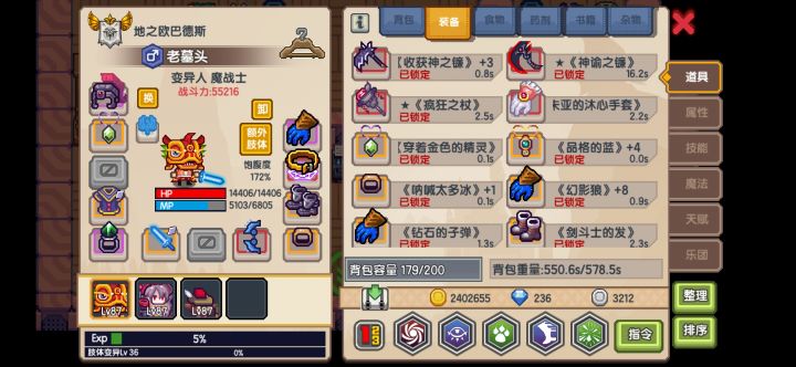 5腕杨过现在很迷茫截图