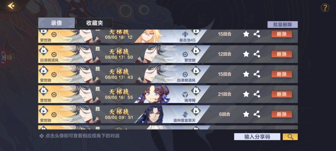 阳灵上至尊截图