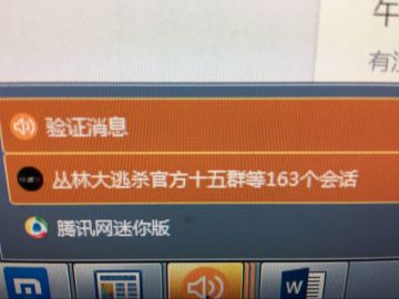 那啥，午叔的QQ被炸得有些惨