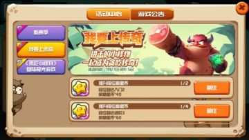 《贪吃小怪物》我要上传奇!