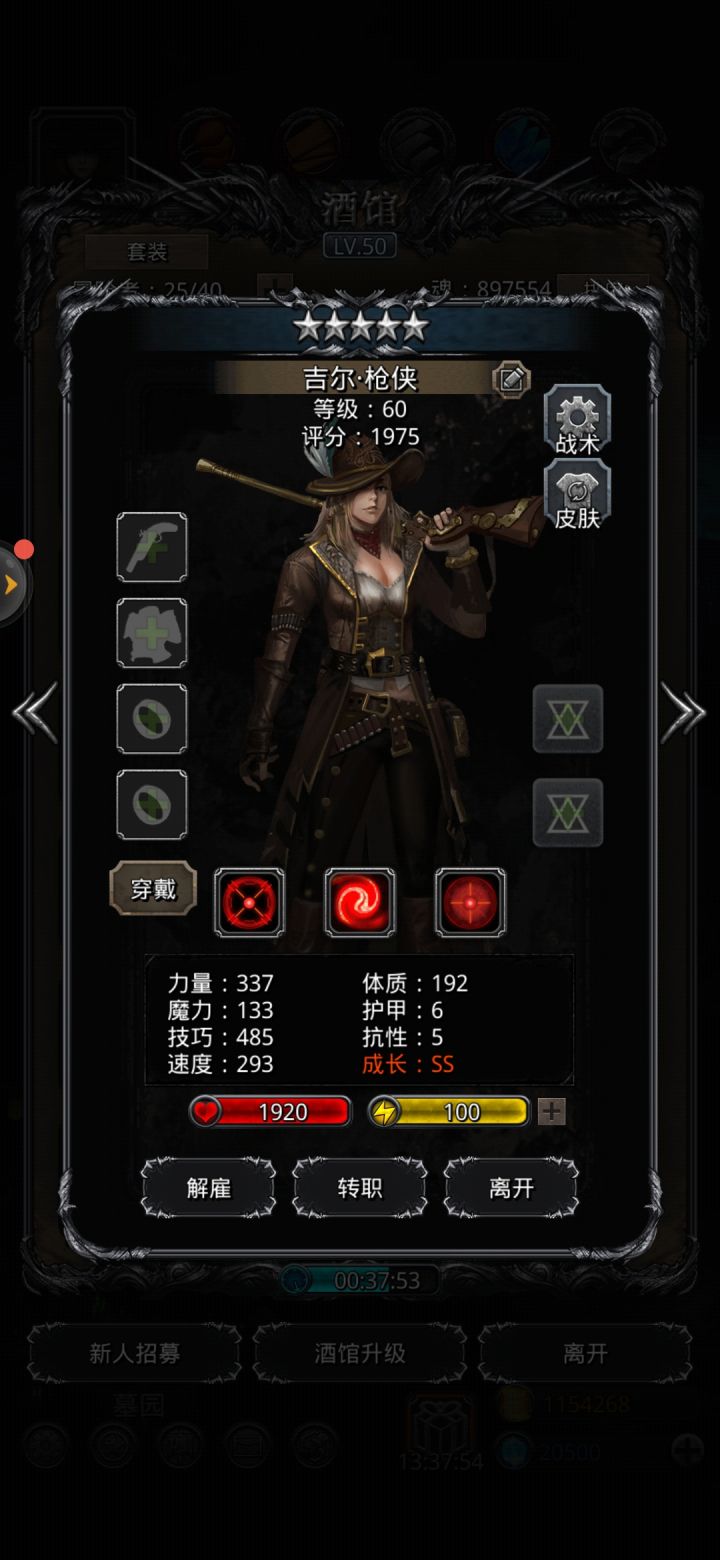 猎枪加的多还是圣枪多截图