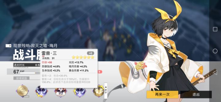 爆了7个6星截图