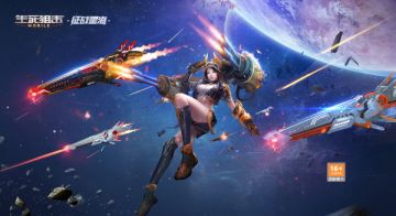 异星来访《生死狙击》手游裂星传说开启