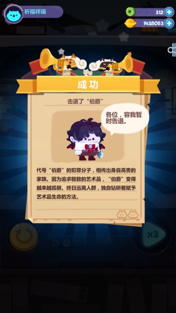 收藏家支线伯爵打法