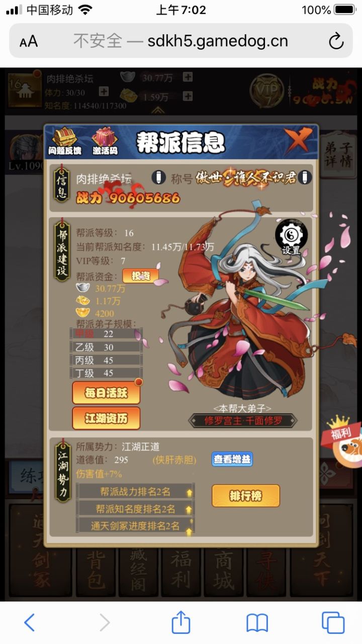 呵呵截图