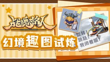 【已结束】【春节活动】战魂表情包大作战