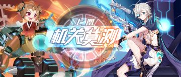 更新公告|【新血统】1月14日更新公告（文末有福利）