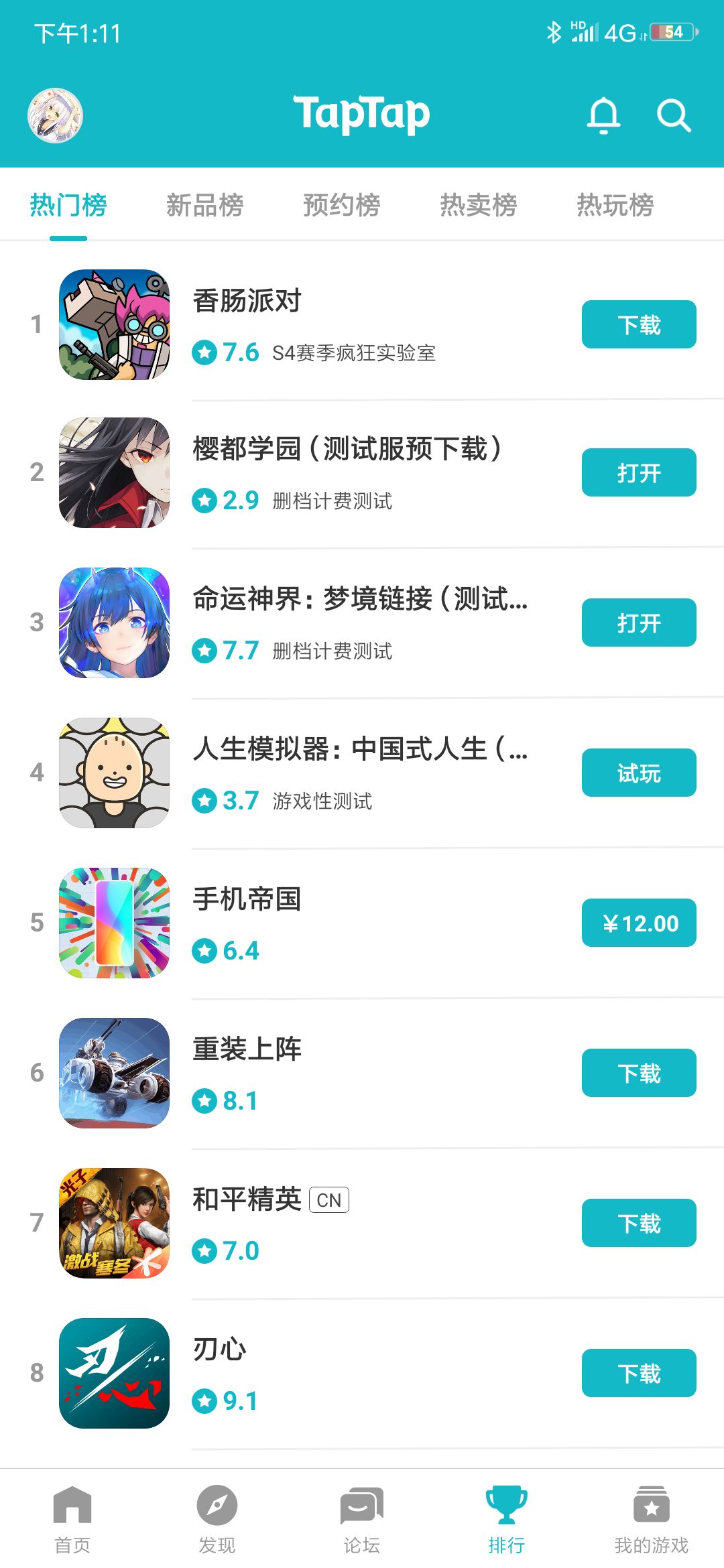 TapTap