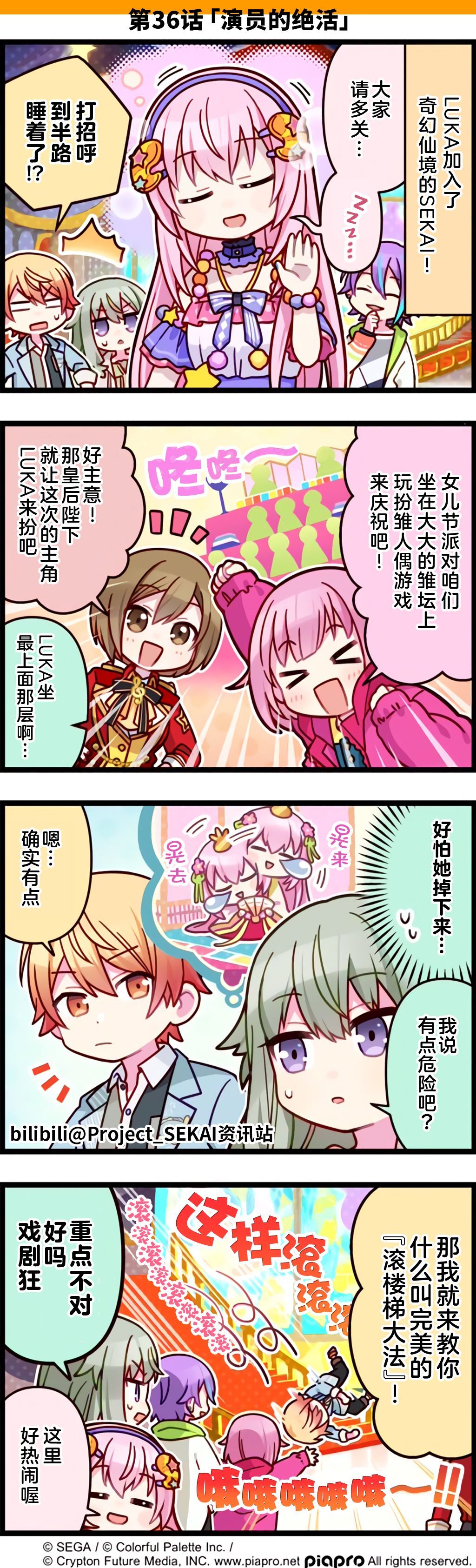 官方漫画截图