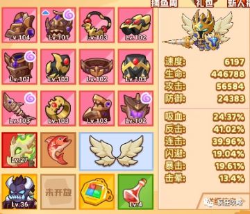 【疯狂骑士团】100级后装备怎么选择