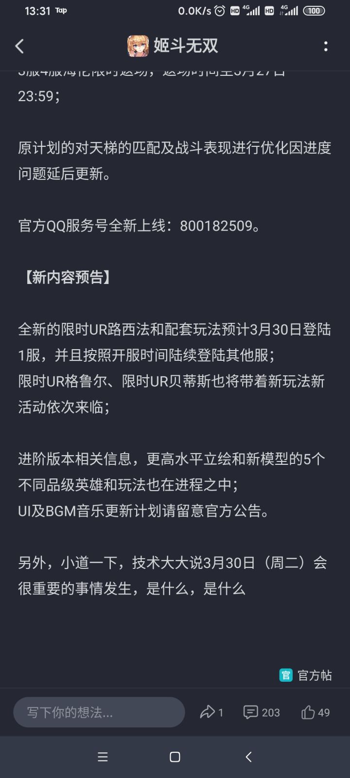 之前被当猴耍，还不是一样玩截图