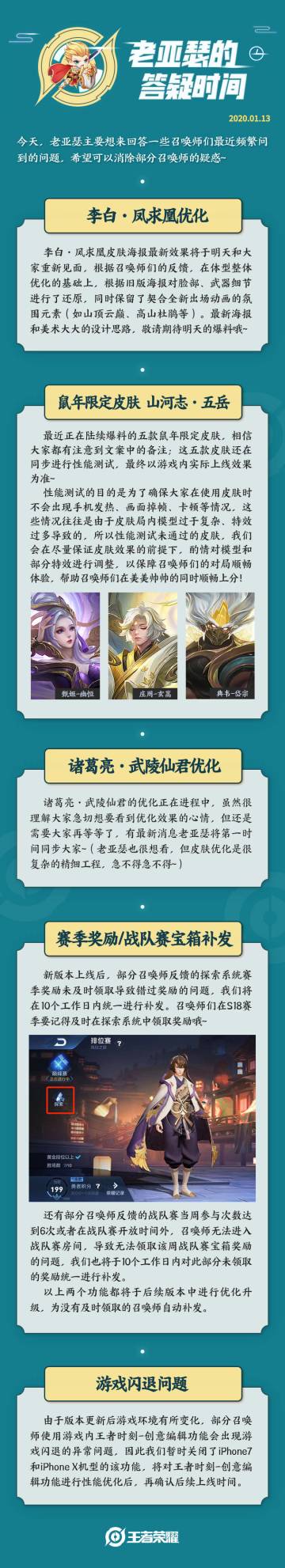 本周《老亚瑟的答疑时间》来啦！