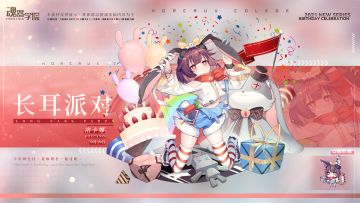 【生日祝福】洛卡娜生日快乐