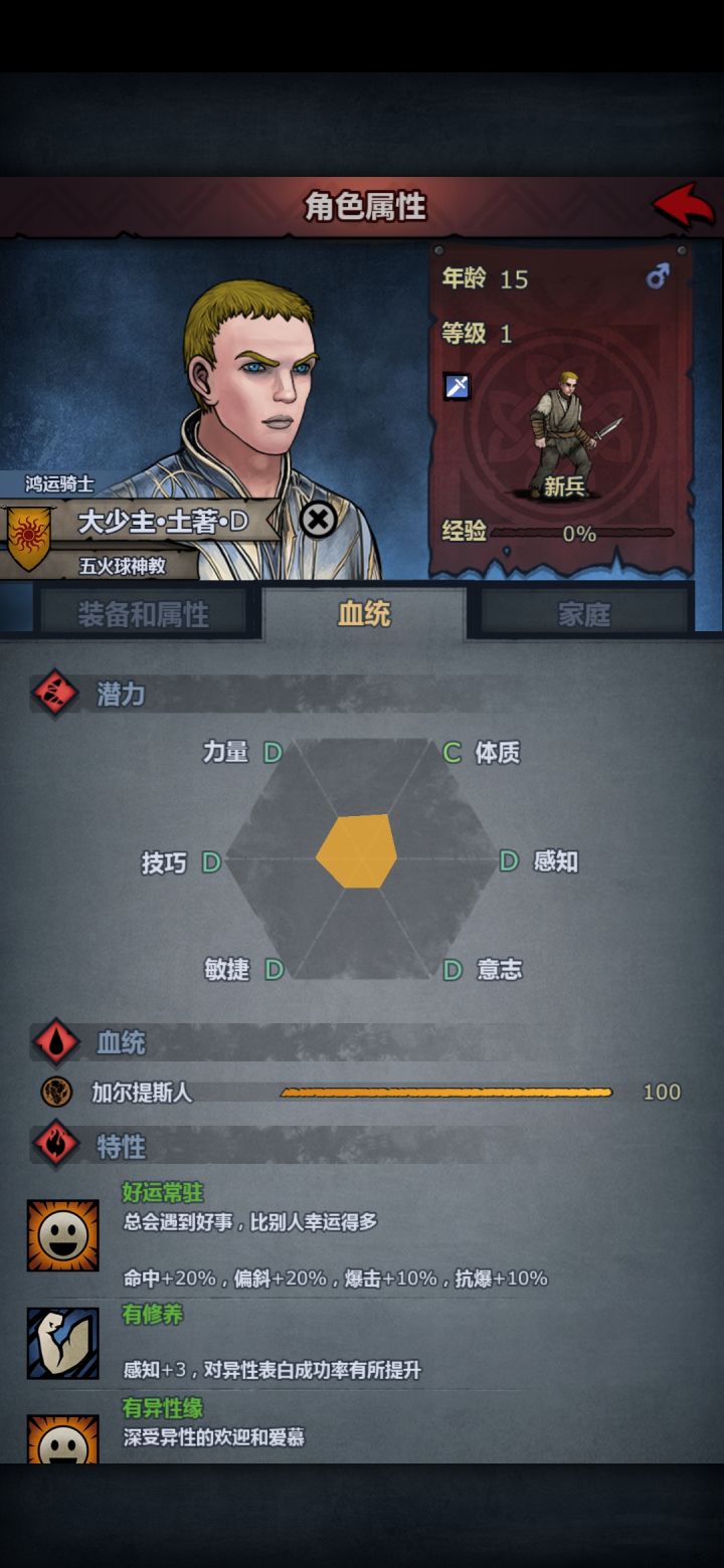 真骗啊，穿着精灵衣服的土著截图