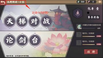 【名单公布】小苏的天梯考验开始！准备好接招了吗？！