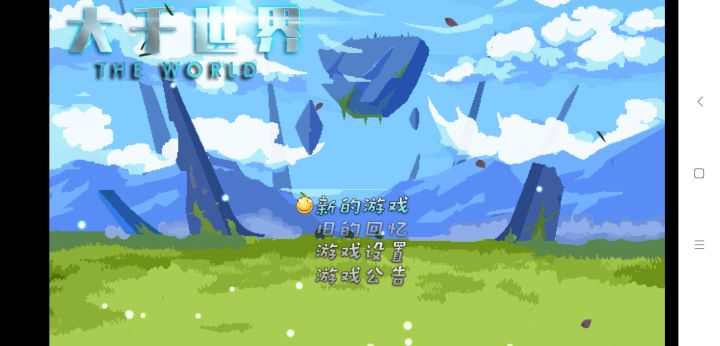 更新把档更新没了心都凉了截图
