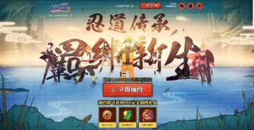 《火影忍者OL》手游首测人气爆棚 不删档预约人数破百万！