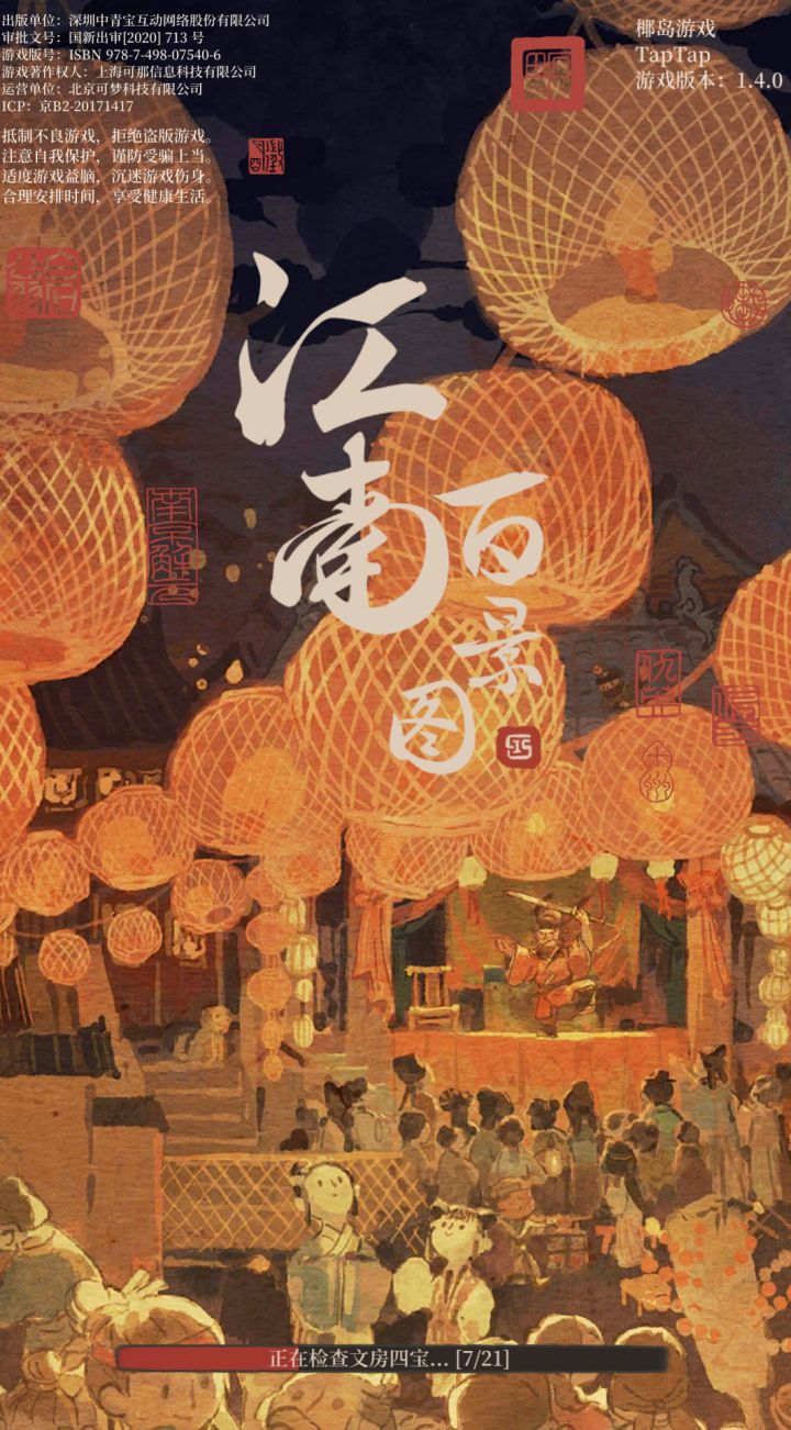 求助截图