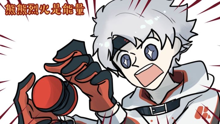 【机动秀场】火力骚年王新番(伪)截图