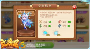 宠物阵法 《弹弹堂手游》护甲方阵宠物培养推荐