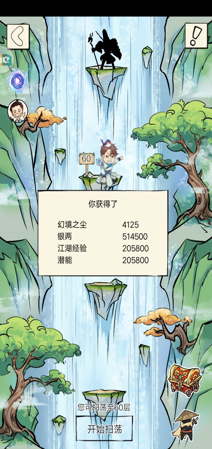 奇遇+1截图