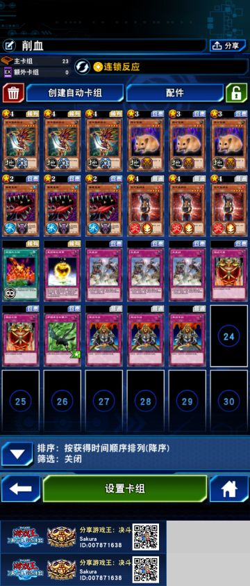 传奇分段阴间削血流卡组分享，用排位试卡组7天的成果！