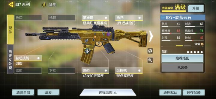 #玩转CODM#截图