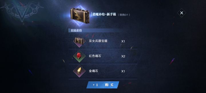 这个算不算首充截图