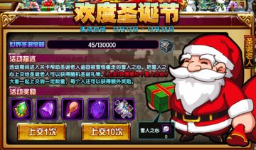 【奖励公示】全服堆雪人领2019世界圣诞宝箱