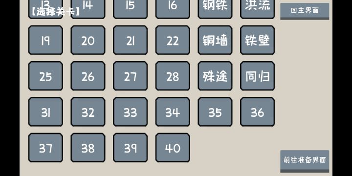 通关了截图