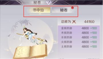 【秘卷攻略】掌控秘卷，提升实力！