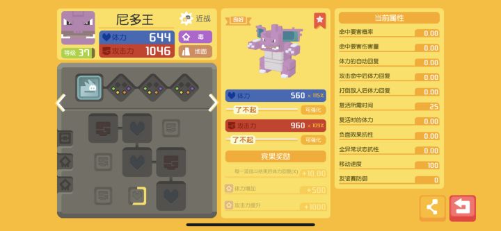 过主线要把那几只练上来啊,目前卡在10-9截图