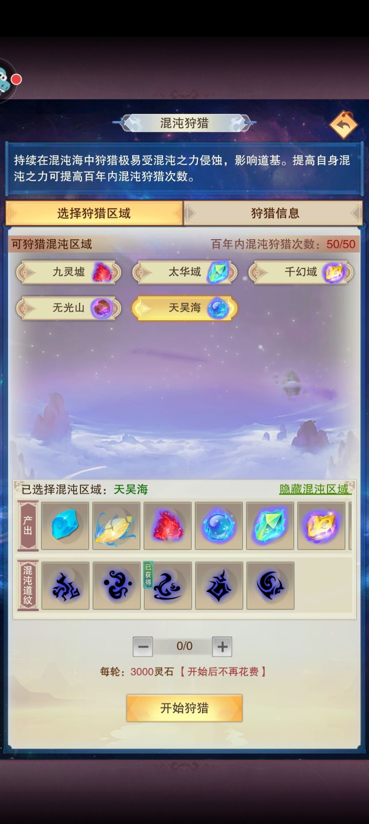 还有天理吗?还有法律吗,45轮一个道纹都没出!截图